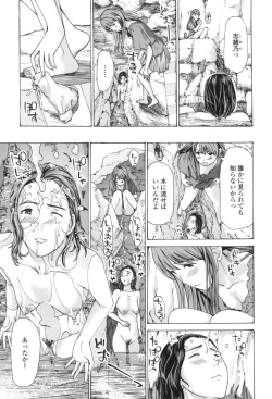 Page 147 of Oheso no Shita ga, Atsuinda