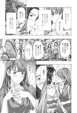 Page 149 of Oheso no Shita ga, Atsuinda