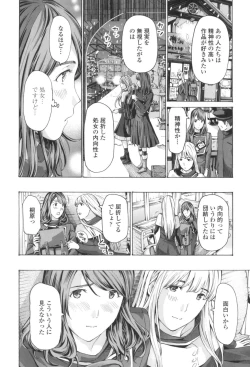 Page 14 of Oheso no Shita ga, Atsuinda