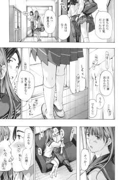 Page 163 of Oheso no Shita ga, Atsuinda