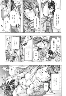 Page 183 of Oheso no Shita ga, Atsuinda