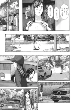 Page 81 of Oheso no Shita ga, Atsuinda