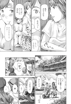 Page 85 of Oheso no Shita ga, Atsuinda