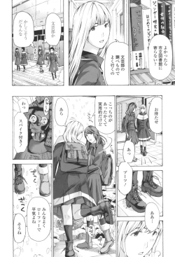 Page 8 of Oheso no Shita ga, Atsuinda