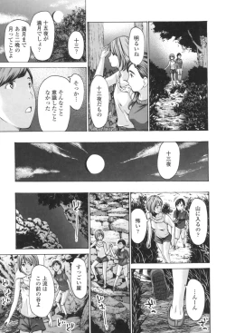 Page 93 of Oheso no Shita ga, Atsuinda