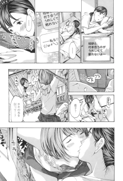 Page 97 of Oheso no Shita ga, Atsuinda