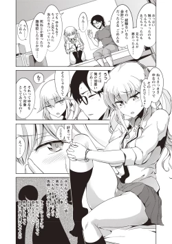 Page 115 of Maniac Shojo no Aishikata