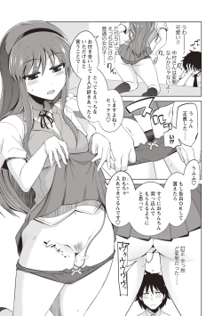 Page 186 of Maniac Shojo no Aishikata