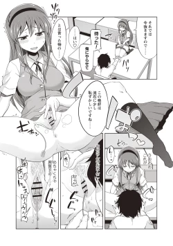 Page 187 of Maniac Shojo no Aishikata