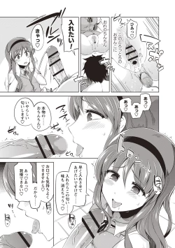 Page 188 of Maniac Shojo no Aishikata