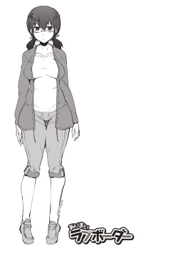 Page 202 of Maniac Shojo no Aishikata