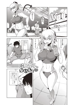 Page 28 of Maniac Shojo no Aishikata