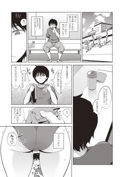 Page 30 of Maniac Shojo no Aishikata