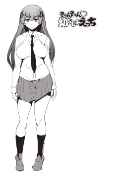 Page 52 of Maniac Shojo no Aishikata