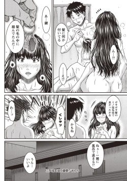 Page 113 of Hamekano Chijo to Retsujou Diary - Diary of Slut & Inferiority