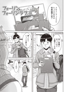Page 114 of Hamekano Chijo to Retsujou Diary - Diary of Slut & Inferiority