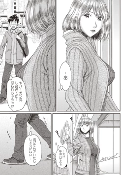 Page 116 of Hamekano Chijo to Retsujou Diary - Diary of Slut & Inferiority