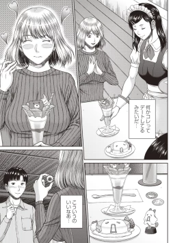 Page 120 of Hamekano Chijo to Retsujou Diary - Diary of Slut & Inferiority