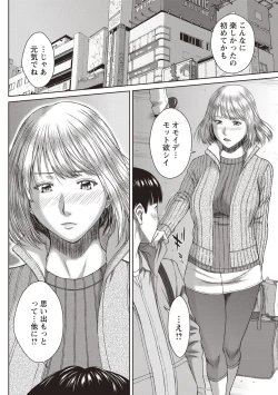 Page 121 of Hamekano Chijo to Retsujou Diary - Diary of Slut & Inferiority