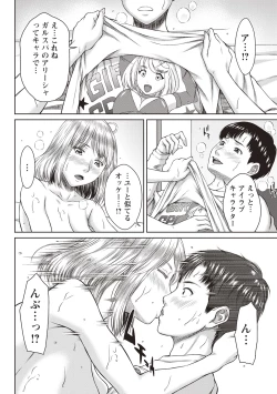 Page 127 of Hamekano Chijo to Retsujou Diary - Diary of Slut & Inferiority