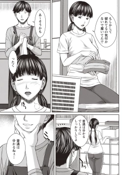 Page 140 of Hamekano Chijo to Retsujou Diary - Diary of Slut & Inferiority