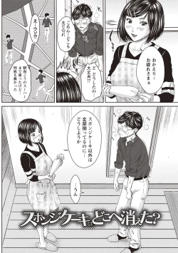 Page 159 of Hamekano Chijo to Retsujou Diary - Diary of Slut & Inferiority
