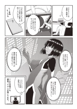 Page 199 of Hamekano Chijo to Retsujou Diary - Diary of Slut & Inferiority