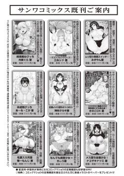 Page 201 of Hamekano Chijo to Retsujou Diary - Diary of Slut & Inferiority