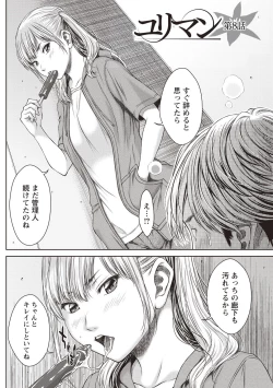 Page 49 of Hamekano Chijo to Retsujou Diary - Diary of Slut & Inferiority