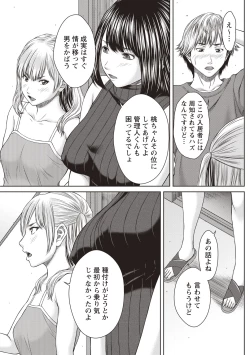 Page 52 of Hamekano Chijo to Retsujou Diary - Diary of Slut & Inferiority