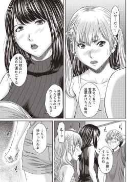 Page 54 of Hamekano Chijo to Retsujou Diary - Diary of Slut & Inferiority