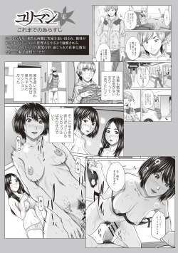 Page 6 of Hamekano Chijo to Retsujou Diary - Diary of Slut & Inferiority