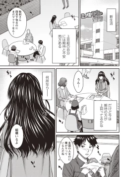 Page 94 of Hamekano Chijo to Retsujou Diary - Diary of Slut & Inferiority