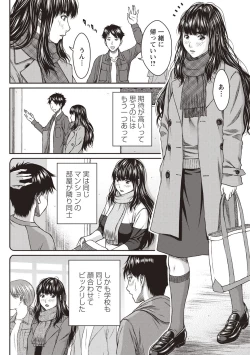 Page 97 of Hamekano Chijo to Retsujou Diary - Diary of Slut & Inferiority