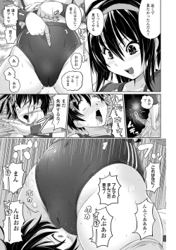 Page 115 of Pantsu Jou no Mono wo Haita mama Shugi