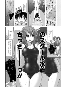 Page 122 of Pantsu Jou no Mono wo Haita mama Shugi