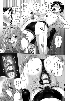 Page 163 of Pantsu Jou no Mono wo Haita mama Shugi