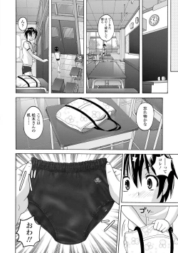 Page 172 of Pantsu Jou no Mono wo Haita mama Shugi