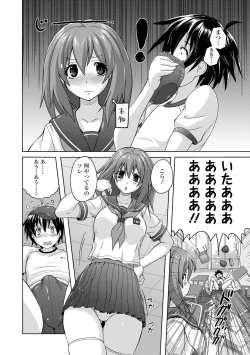 Page 174 of Pantsu Jou no Mono wo Haita mama Shugi