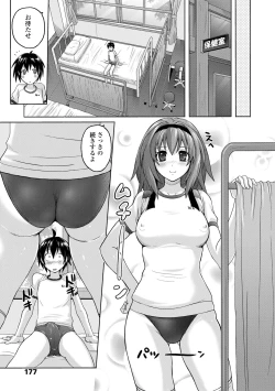 Page 177 of Pantsu Jou no Mono wo Haita mama Shugi
