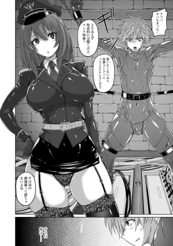 Page 192 of Pantsu Jou no Mono wo Haita mama Shugi