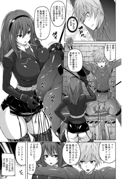 Page 197 of Pantsu Jou no Mono wo Haita mama Shugi