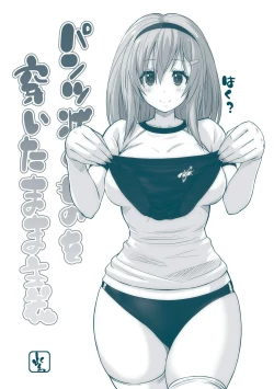 Page 212 of Pantsu Jou no Mono wo Haita mama Shugi