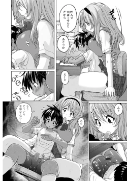 Page 56 of Pantsu Jou no Mono wo Haita mama Shugi