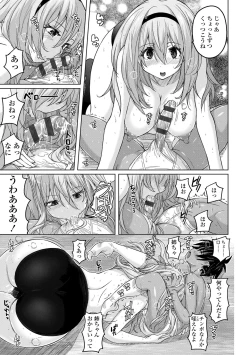 Page 71 of Pantsu Jou no Mono wo Haita mama Shugi