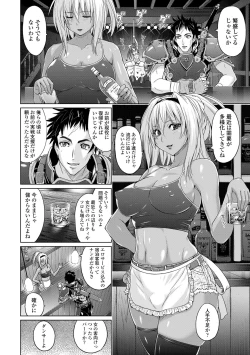 Page 78 of Pantsu Jou no Mono wo Haita mama Shugi