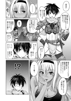 Page 80 of Pantsu Jou no Mono wo Haita mama Shugi