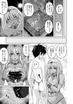 Page 91 of Pantsu Jou no Mono wo Haita mama Shugi