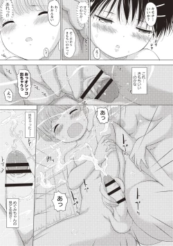 Page 144 of Himitsu no Shoujo Seiheki