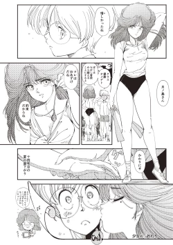 Page 207 of Himitsu no Shoujo Seiheki